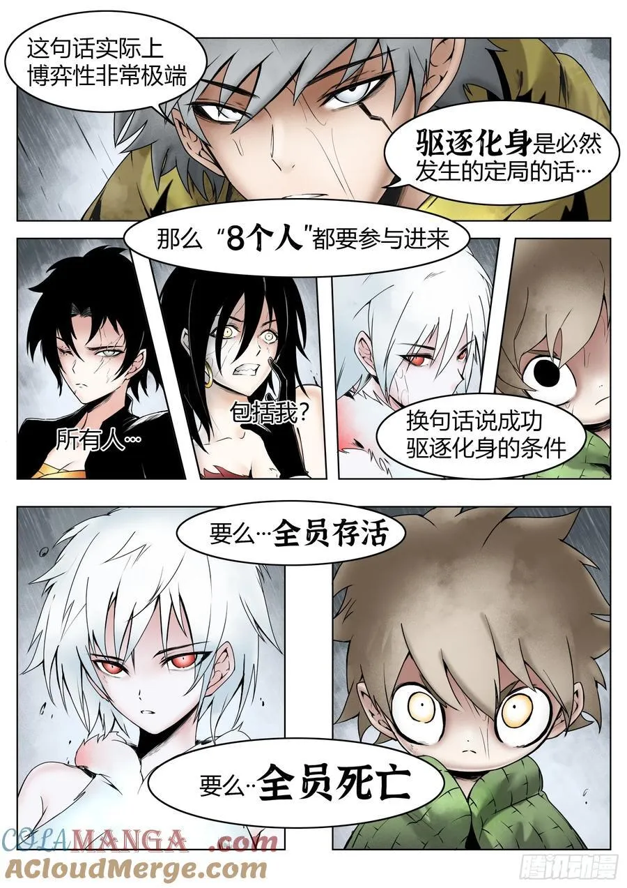 第73话：所有人14