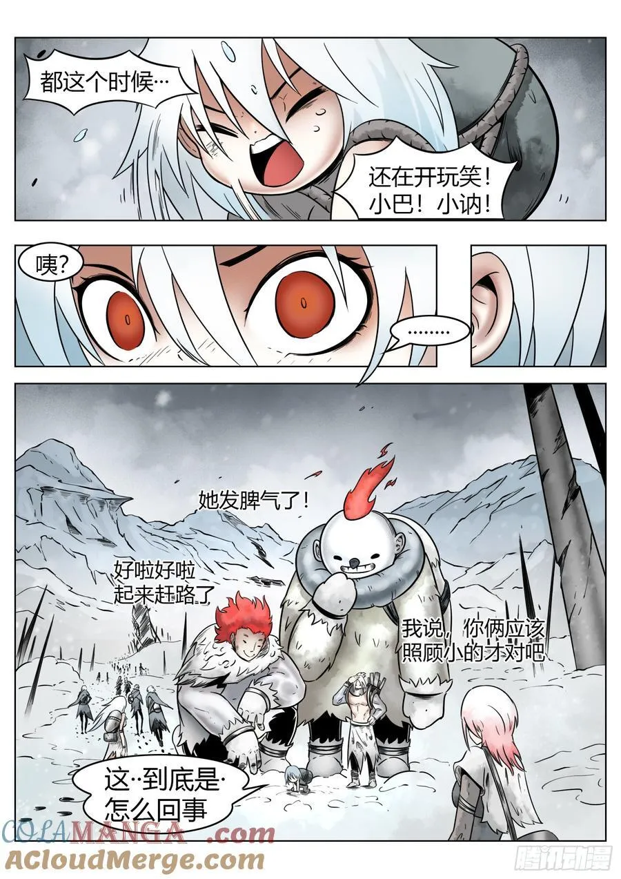 第72话：谁6