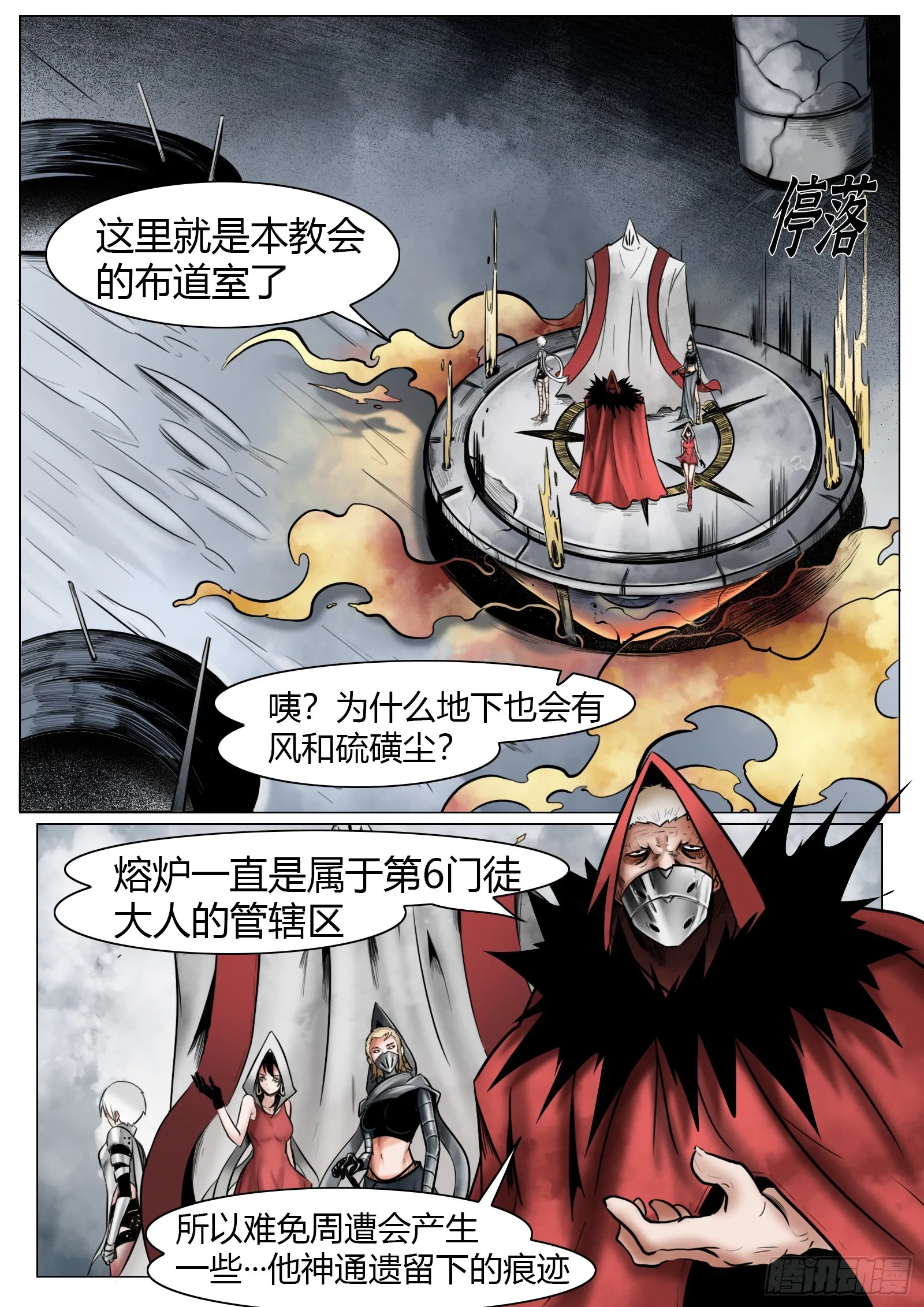 第25话：大累赘5