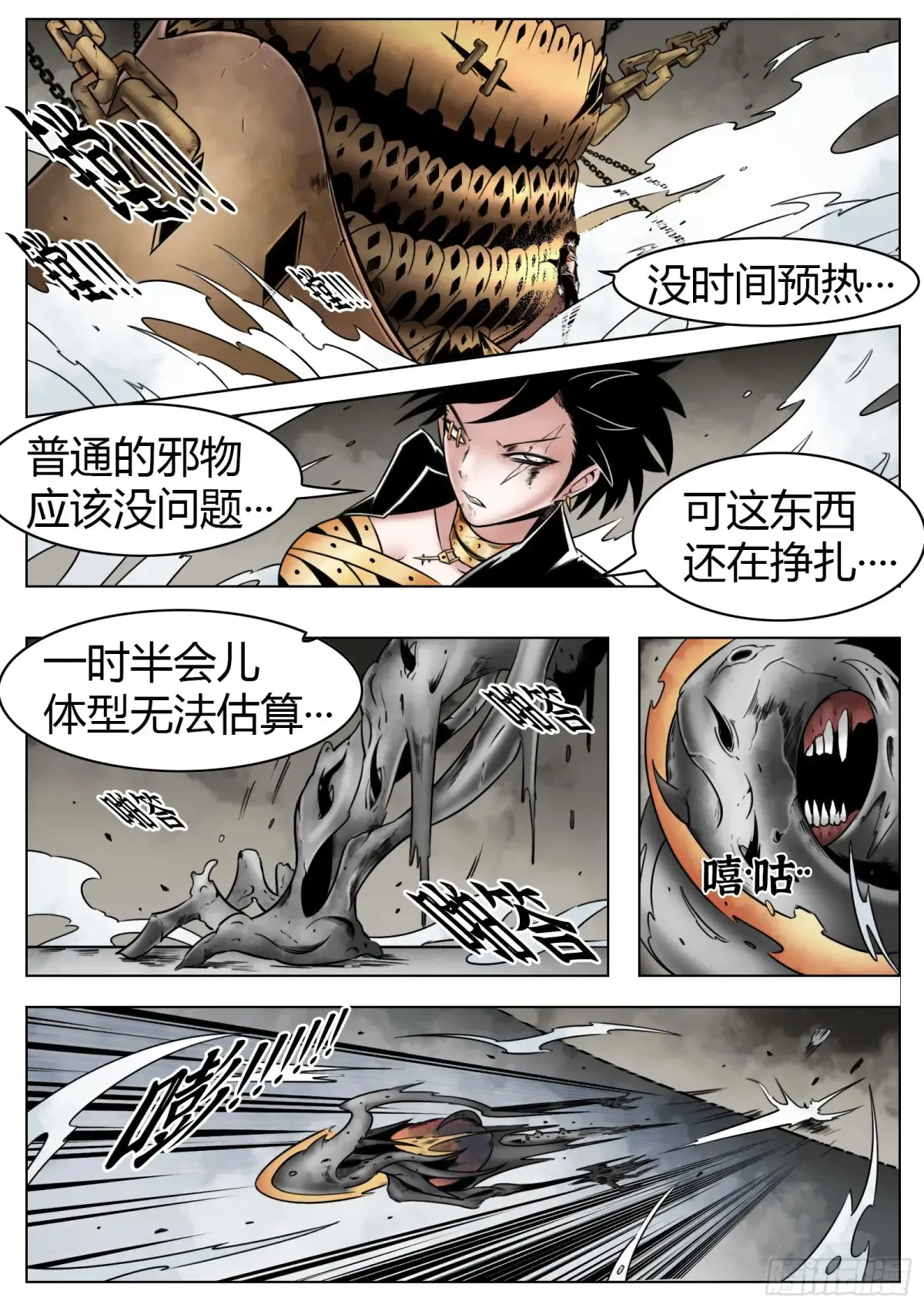 第60话：誓言5