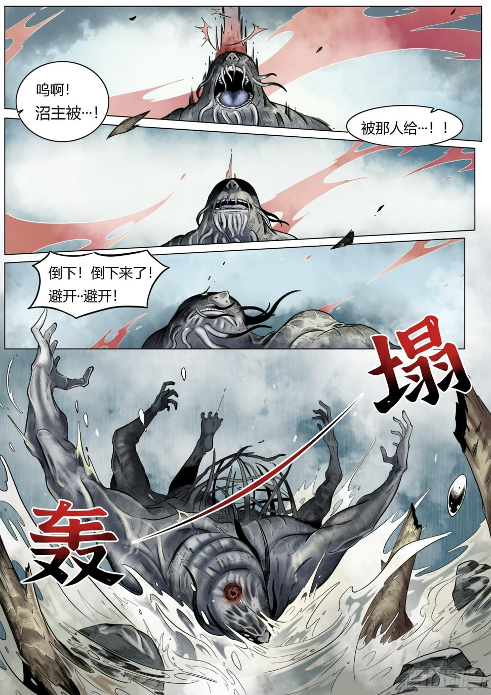 第六话：杰西卡13