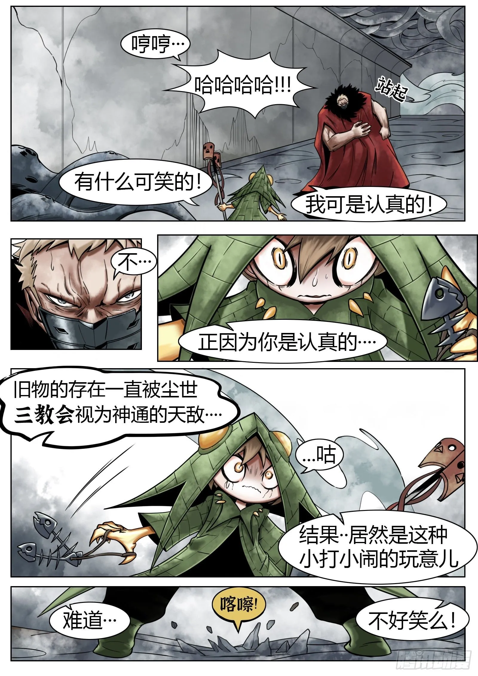 第37话：我可是认真的10