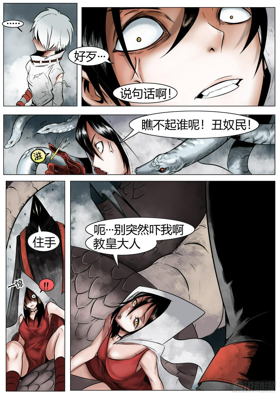 第13话：窃火贼5