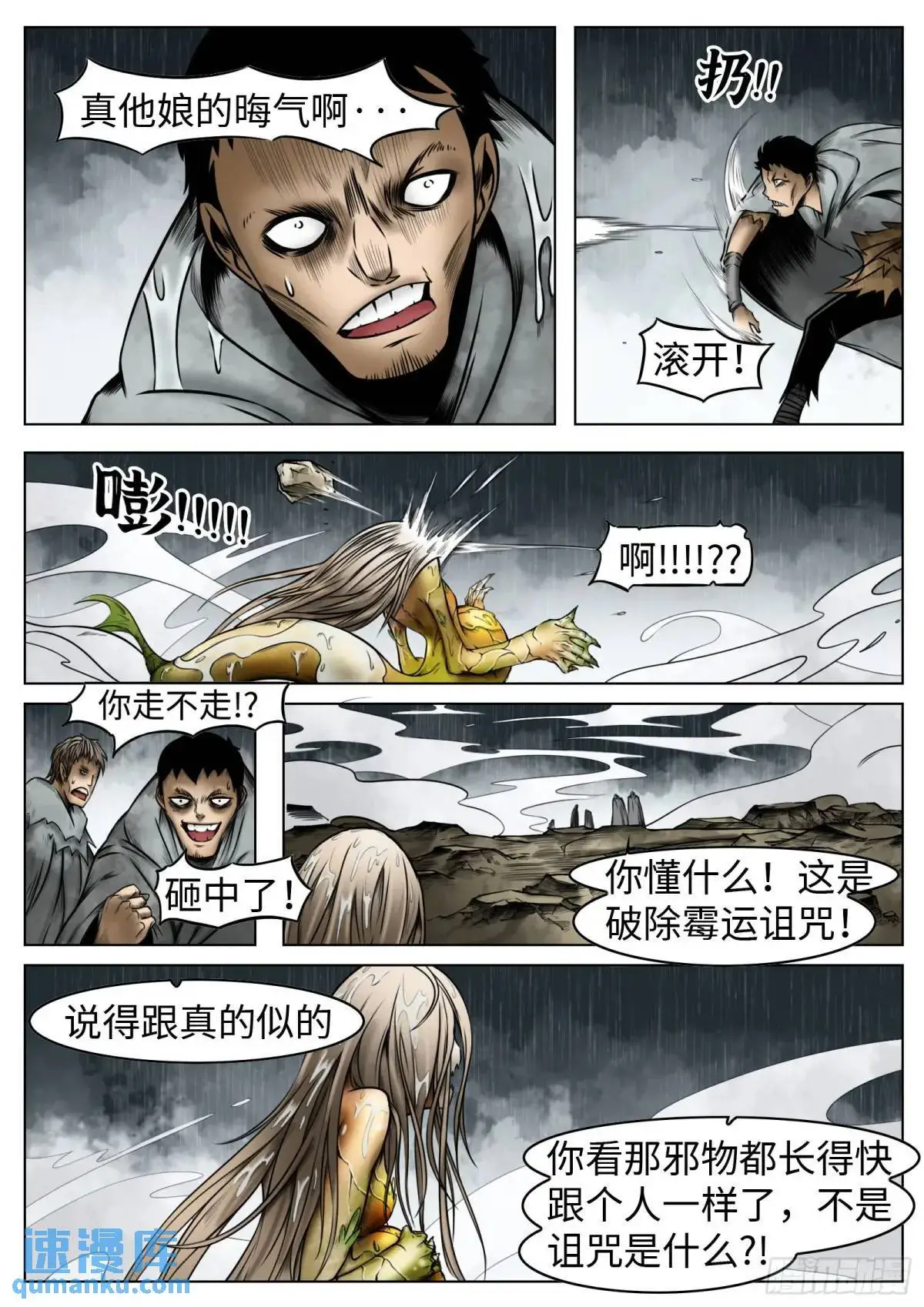 第47话：喝彩吧4