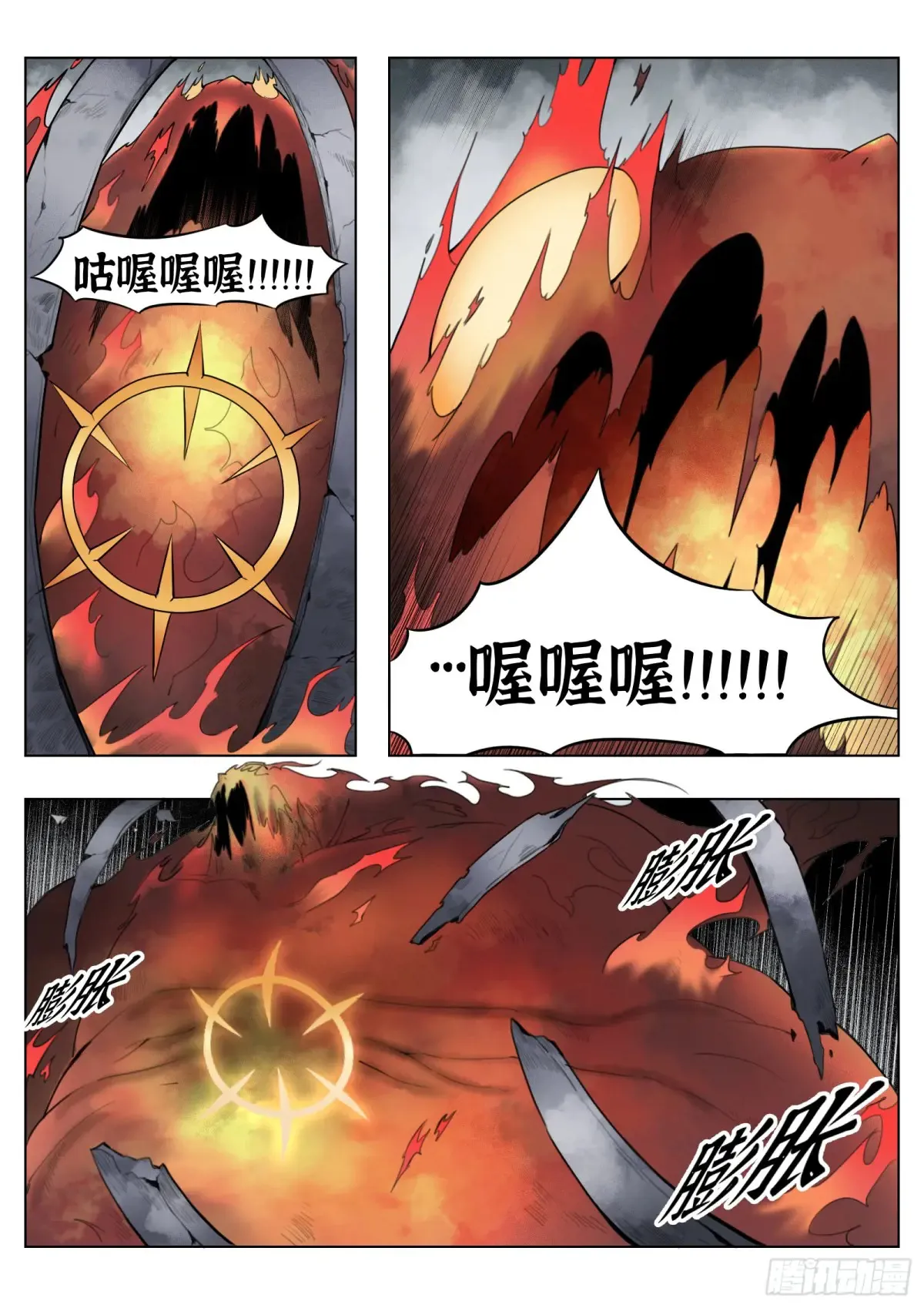 第66话：爆炸！1