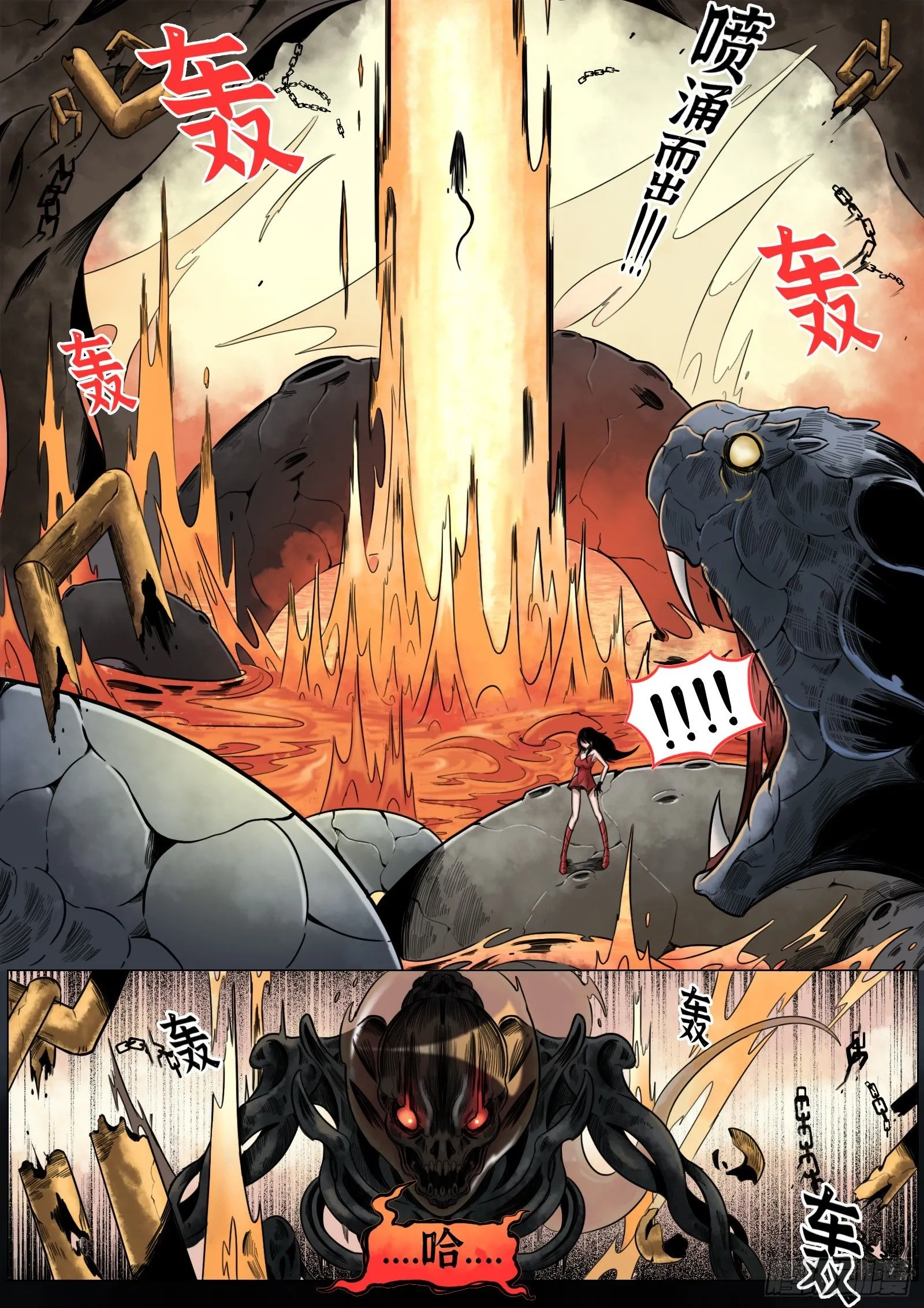 第29话：锁链碎裂14