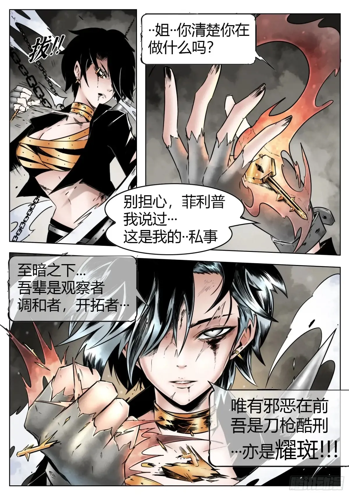 第60话：誓言17