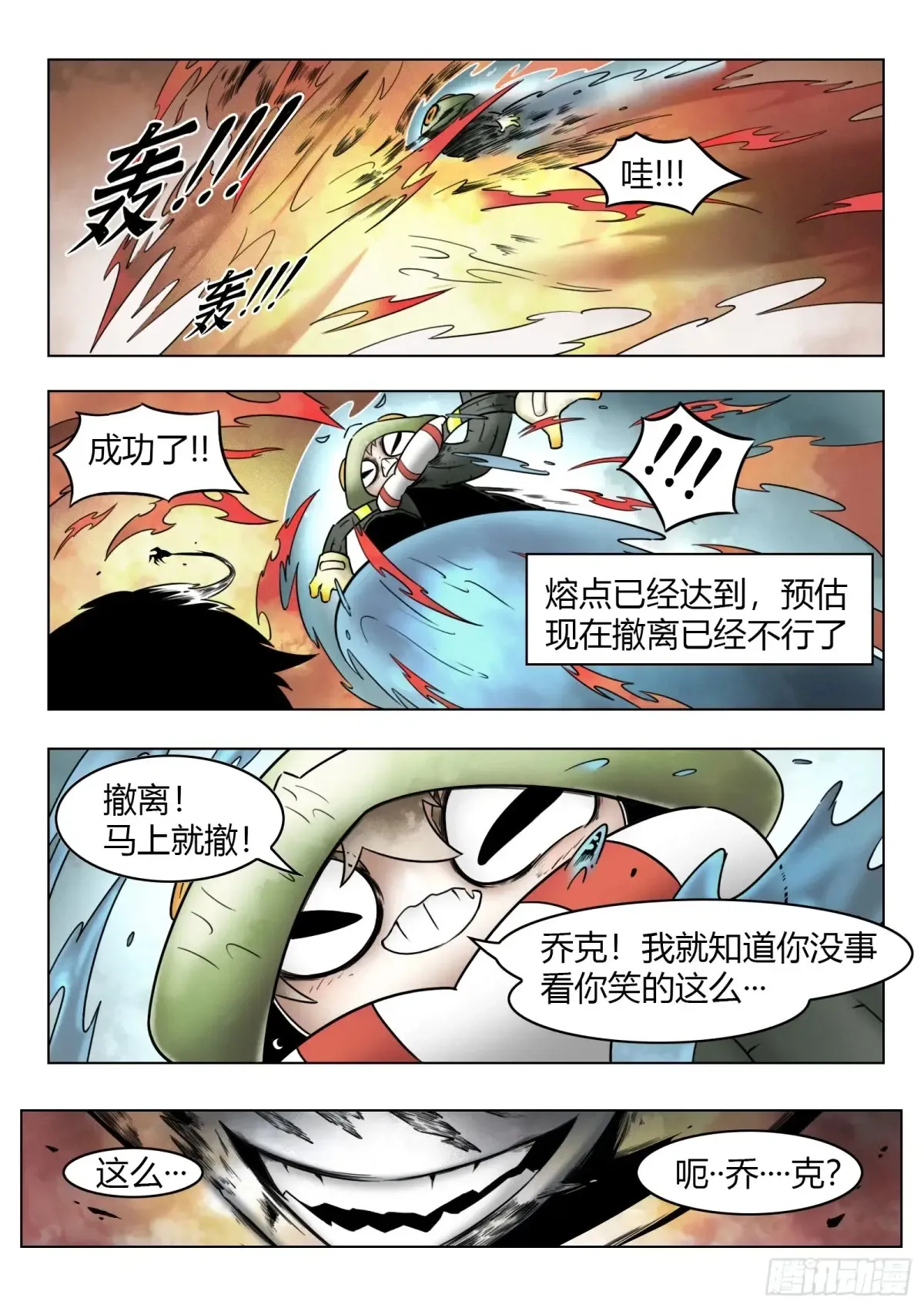 第66话：爆炸！18