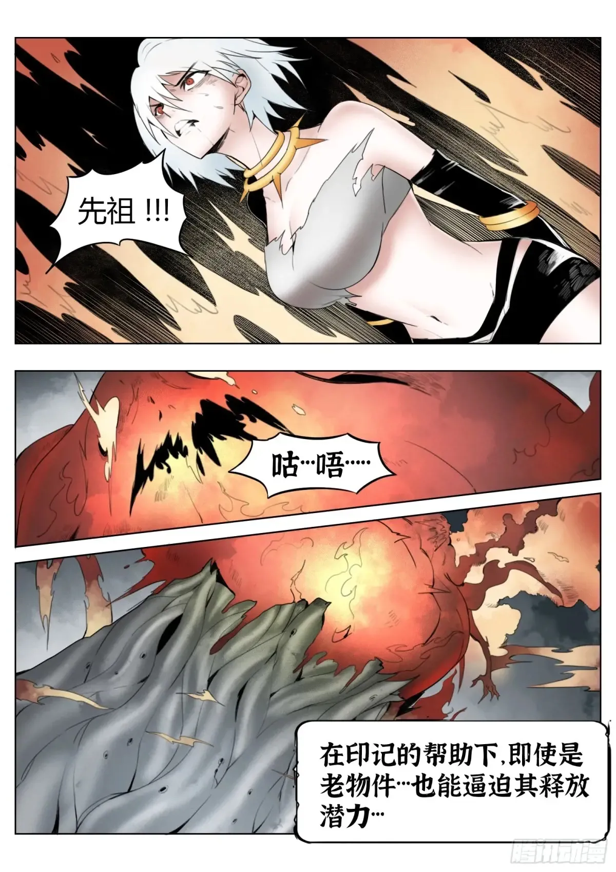 第66话：爆炸！2