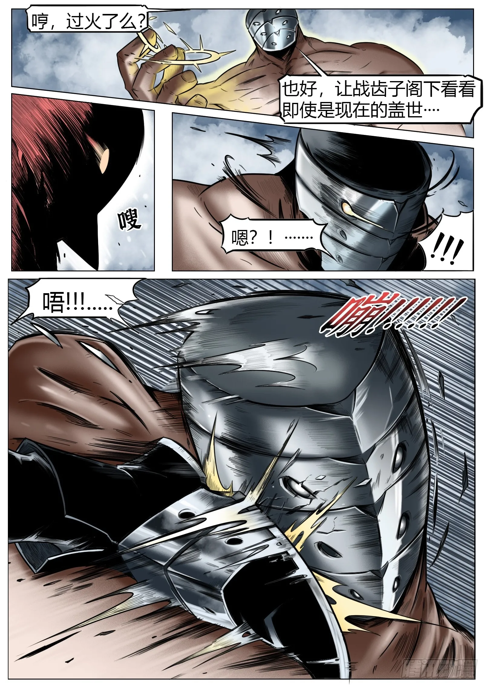 第17话：狂言乱语13