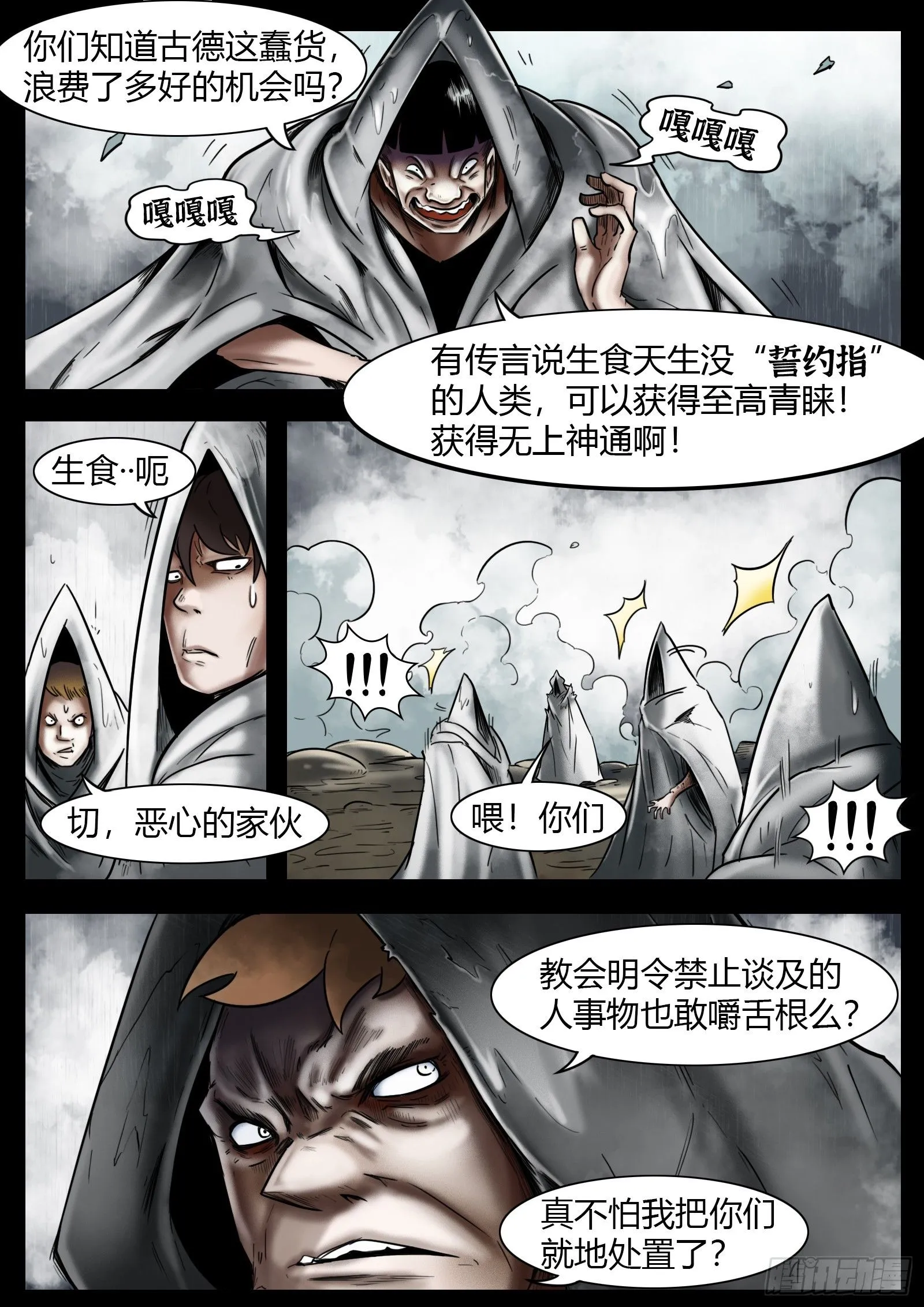 第39话：古德11