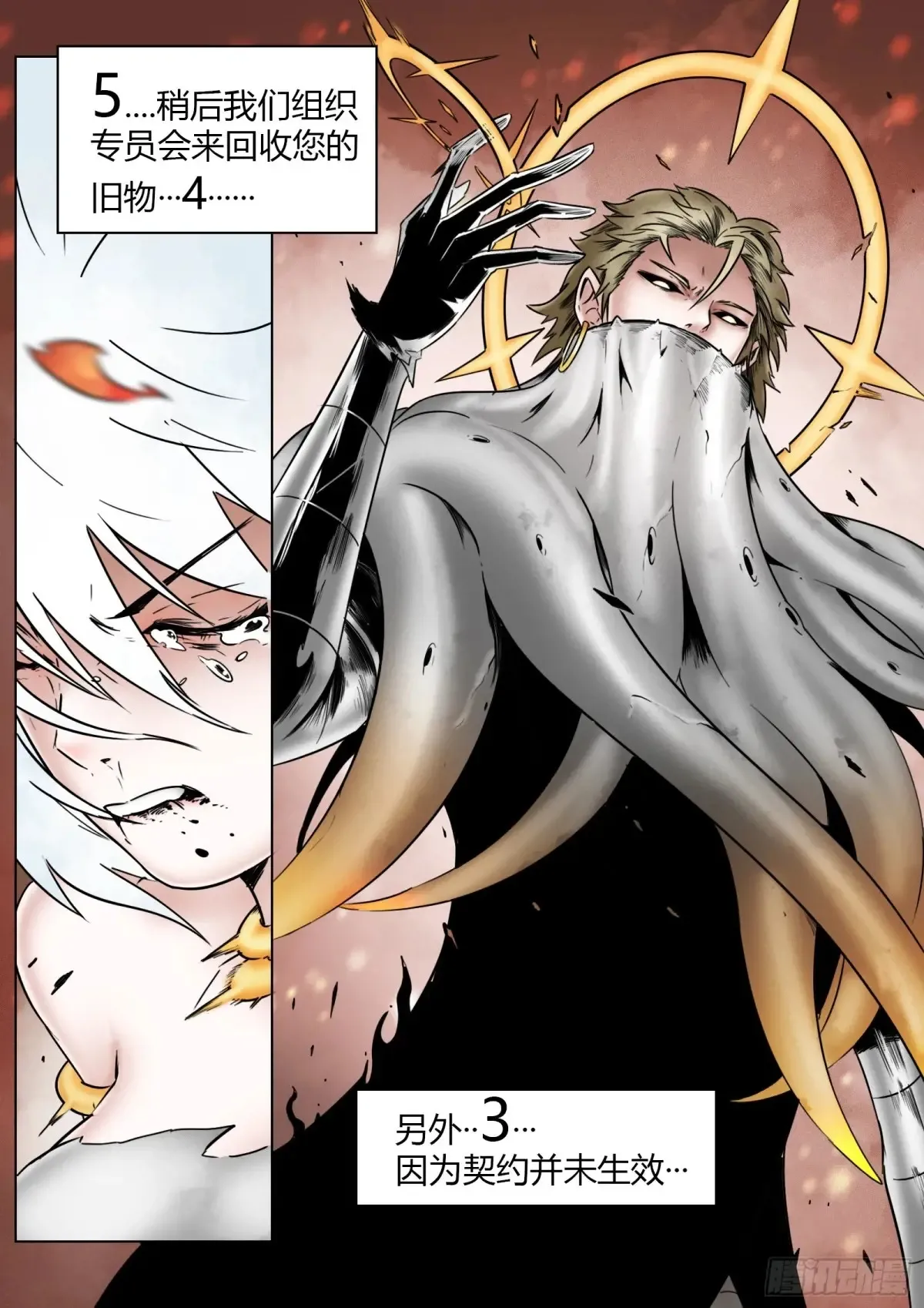 第66话：爆炸！21