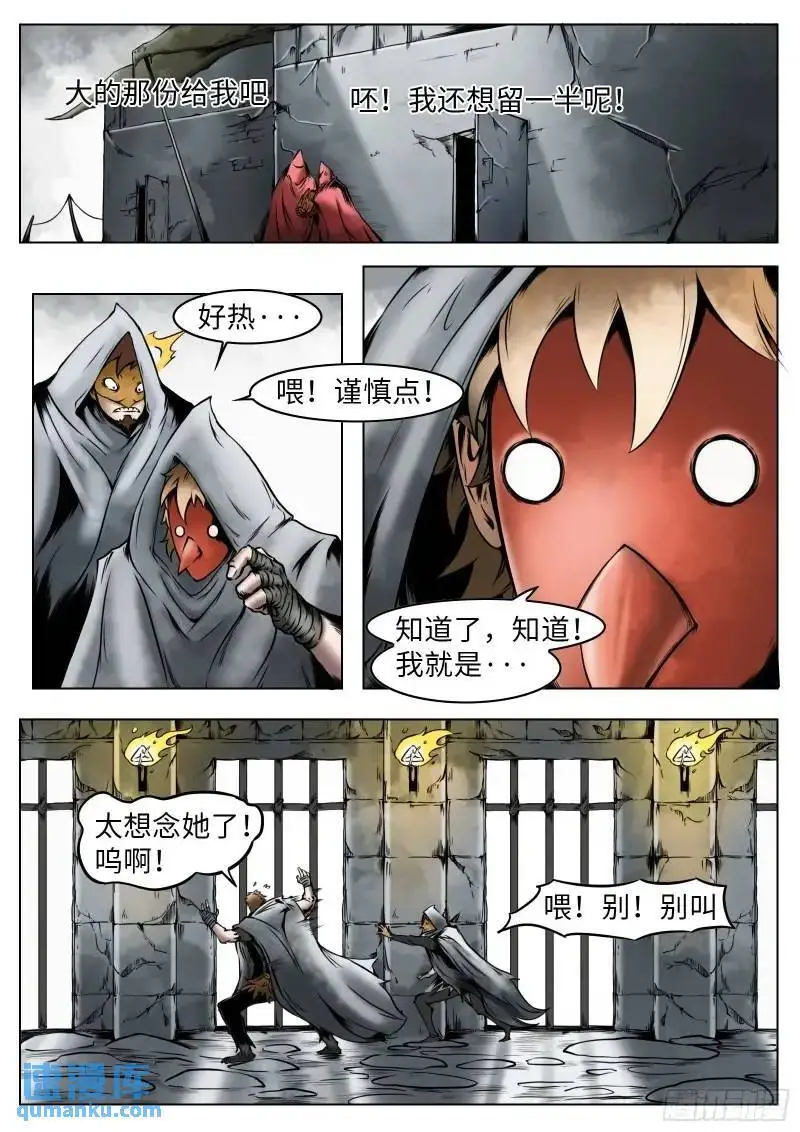 第44话：援军2