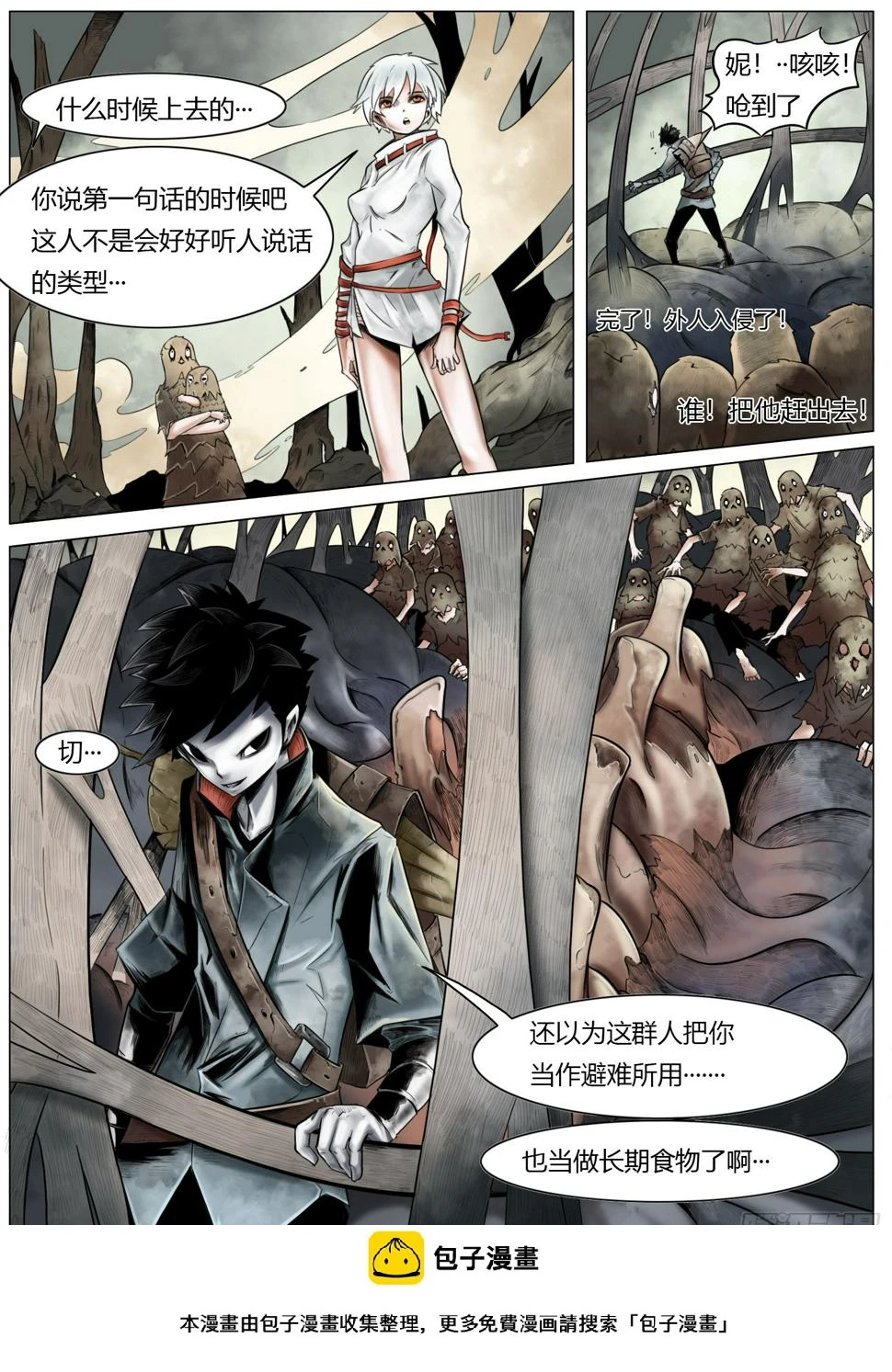 第五话：“欢迎光临”31