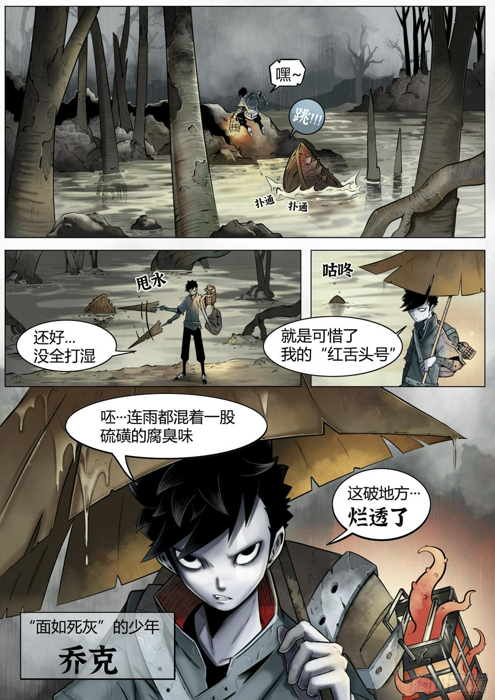 第二话：面如死灰的少年11