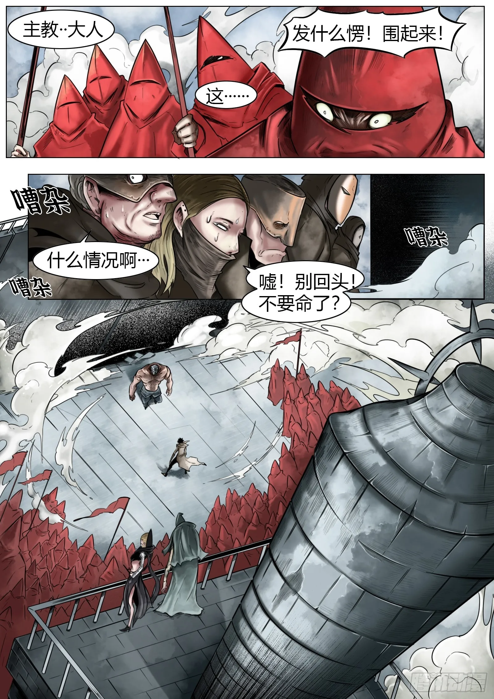 第18话：亏本买卖1