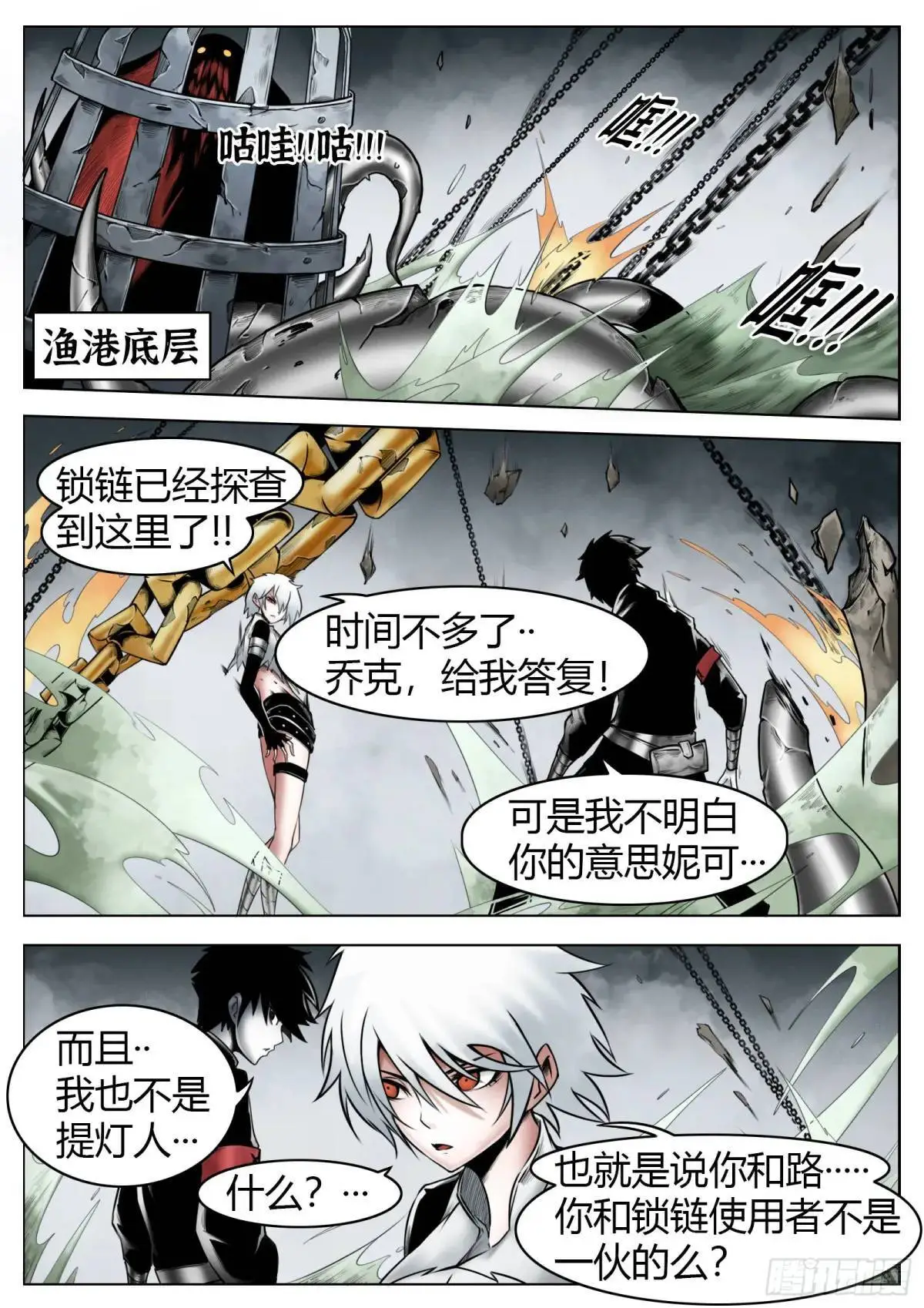 第52话：“心”0