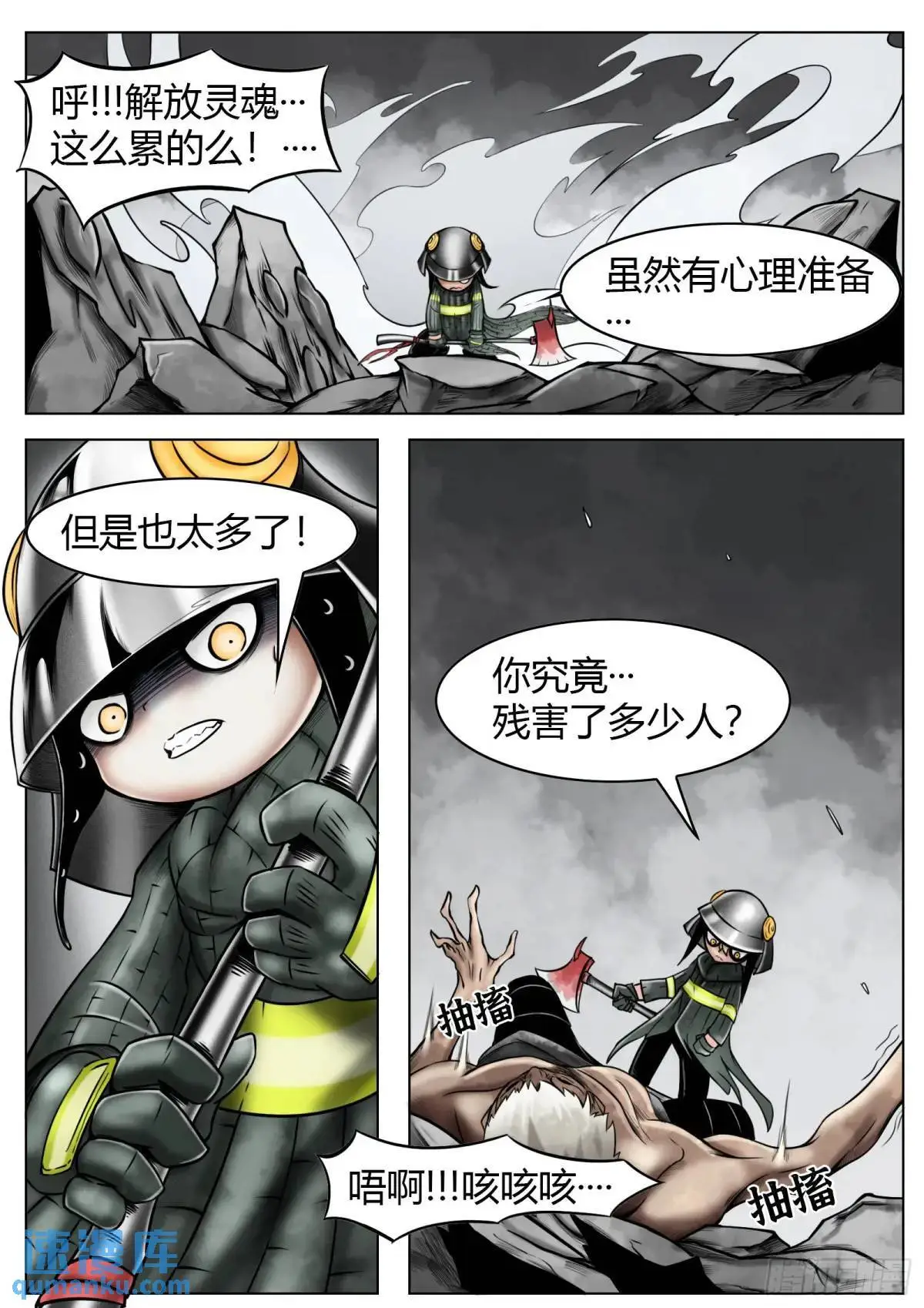 第49话：债务0