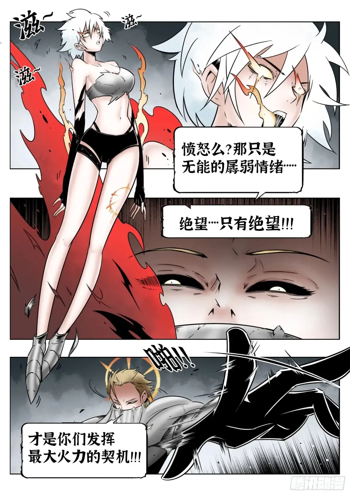 第64话：绝望以至8