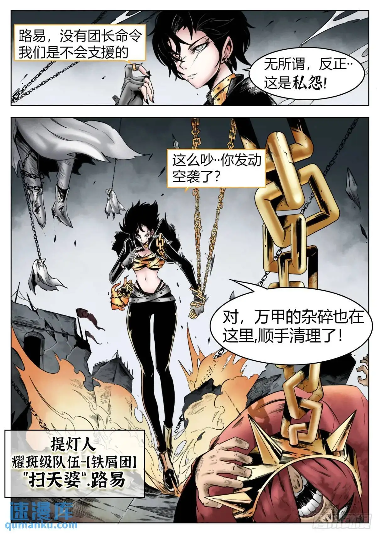 第51话：怪物14