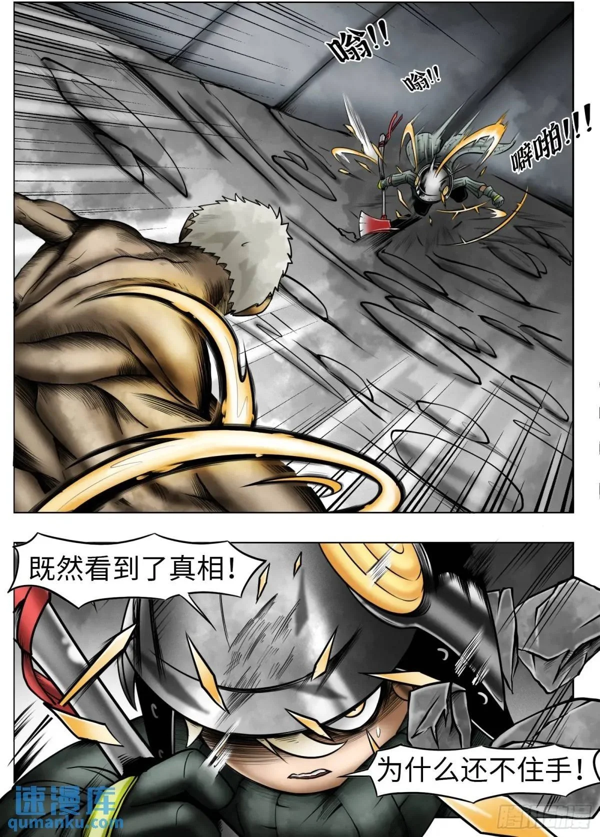 第48话：恶果18