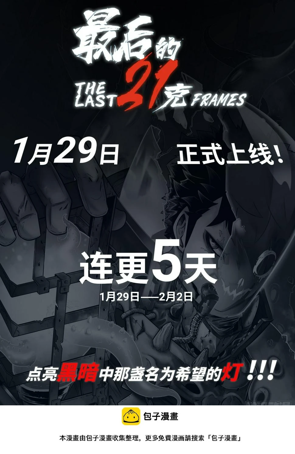 序章2