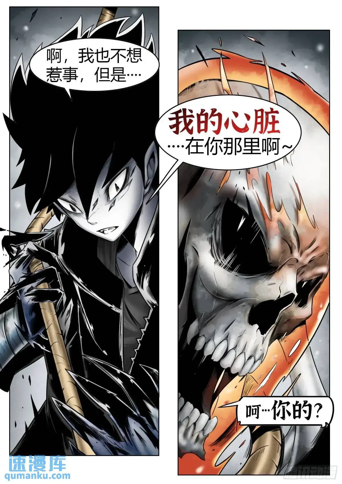 第52话：“心”22