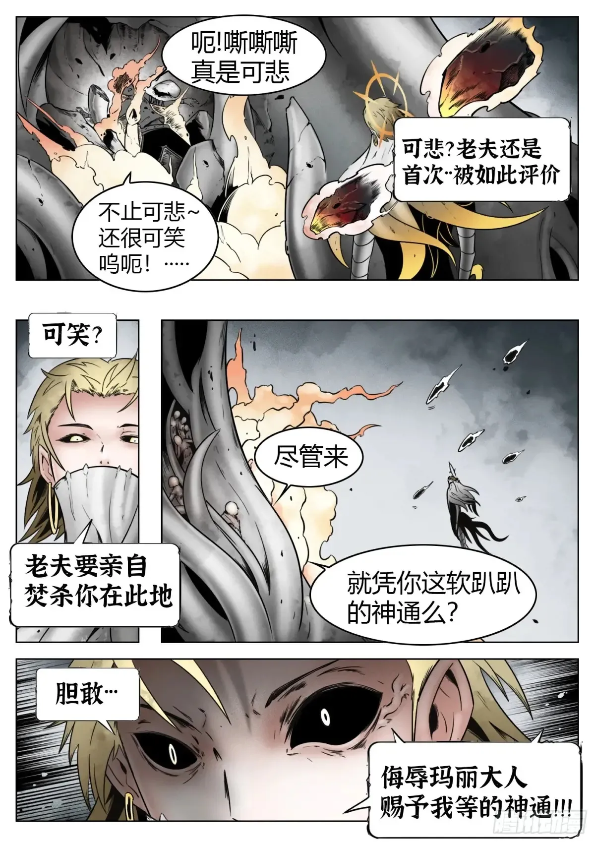 第63话：奴役一切？13