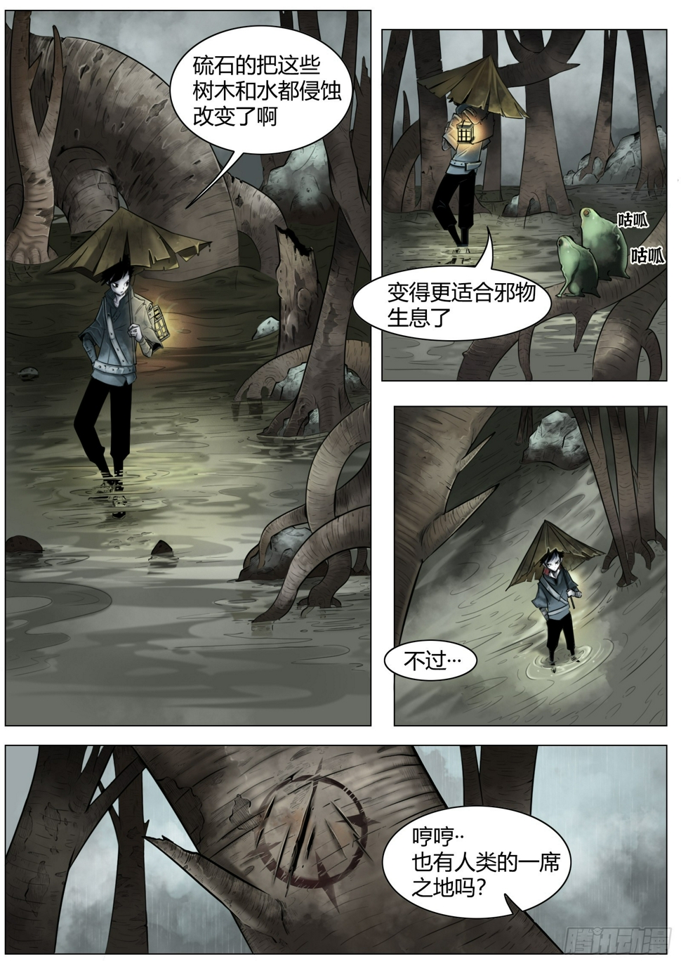 第二话：面如死灰的少年12