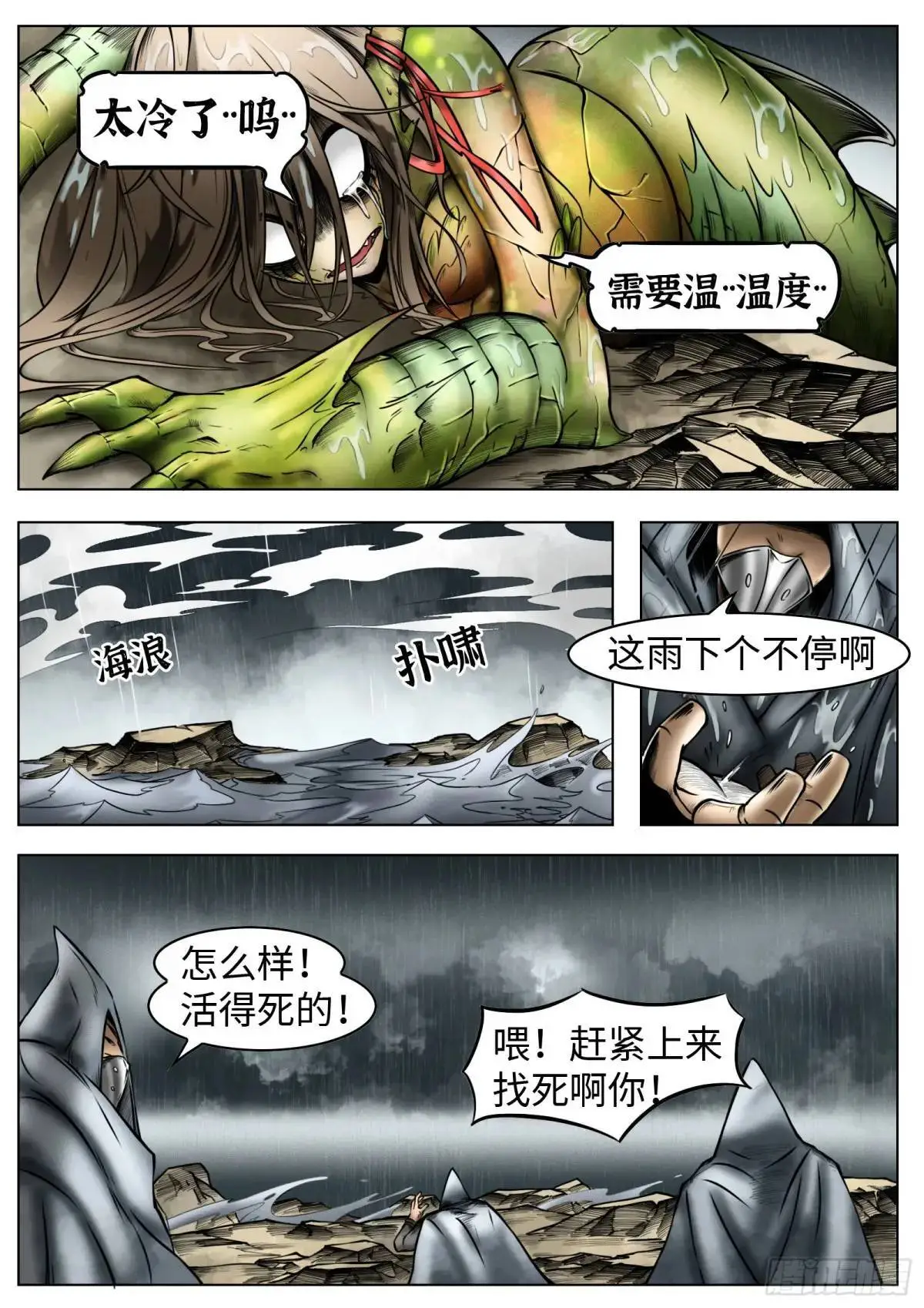 第47话：喝彩吧9