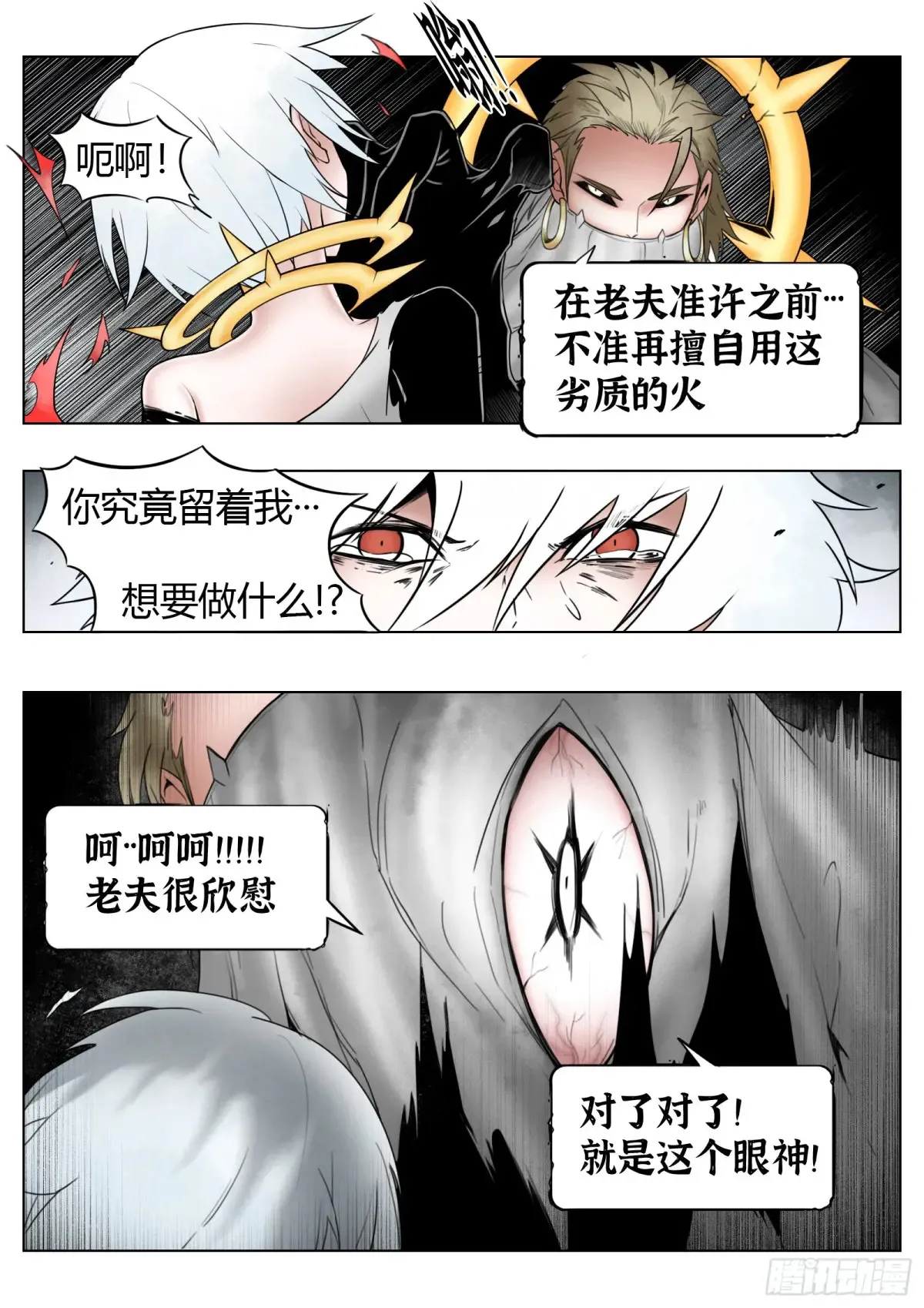 第65话：连接2