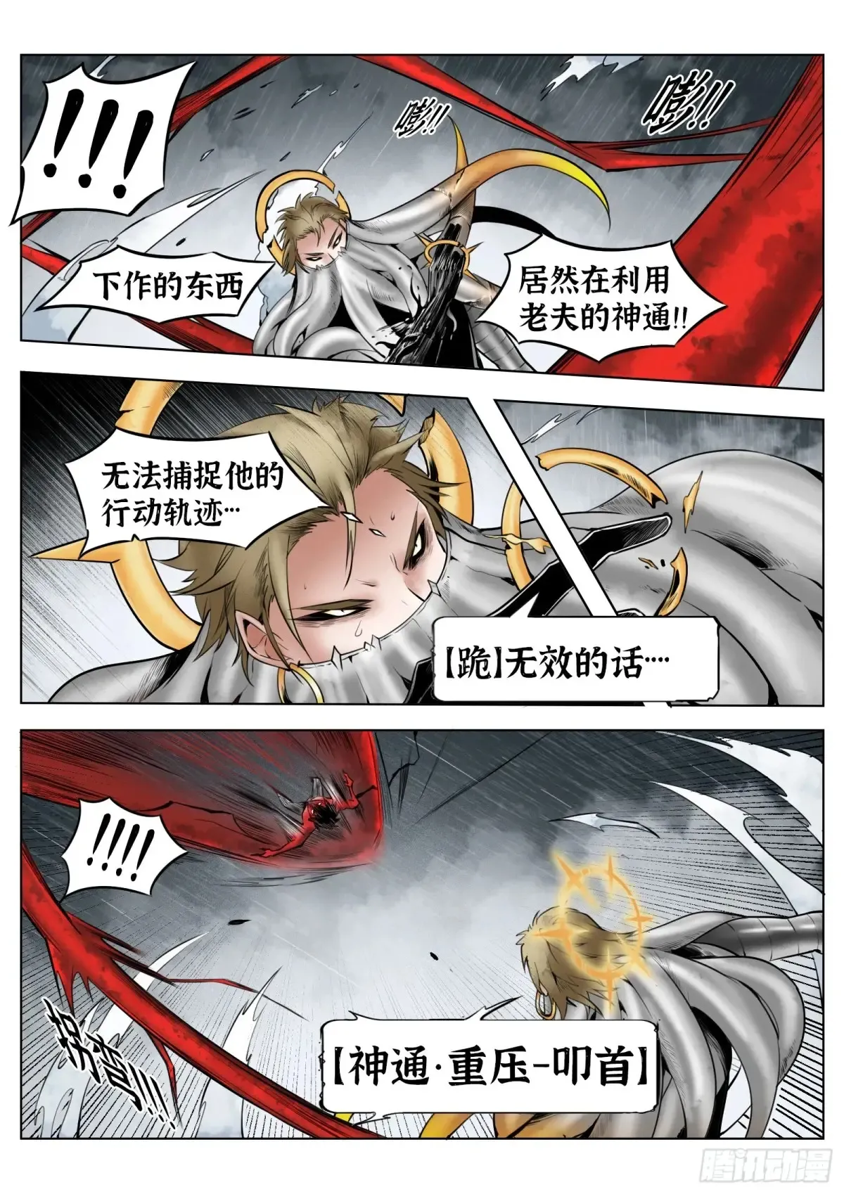 第67话：嘭嘭嘭！24