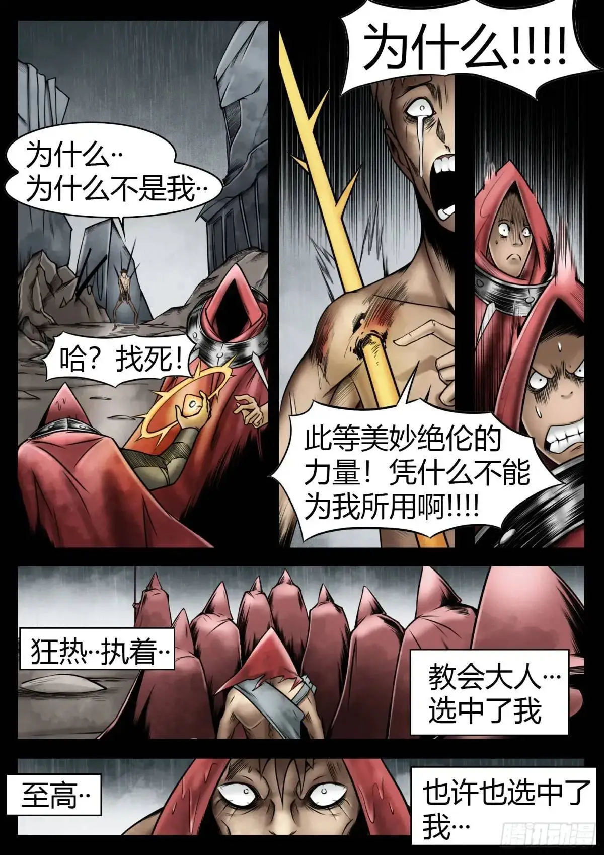 第49话：债务6