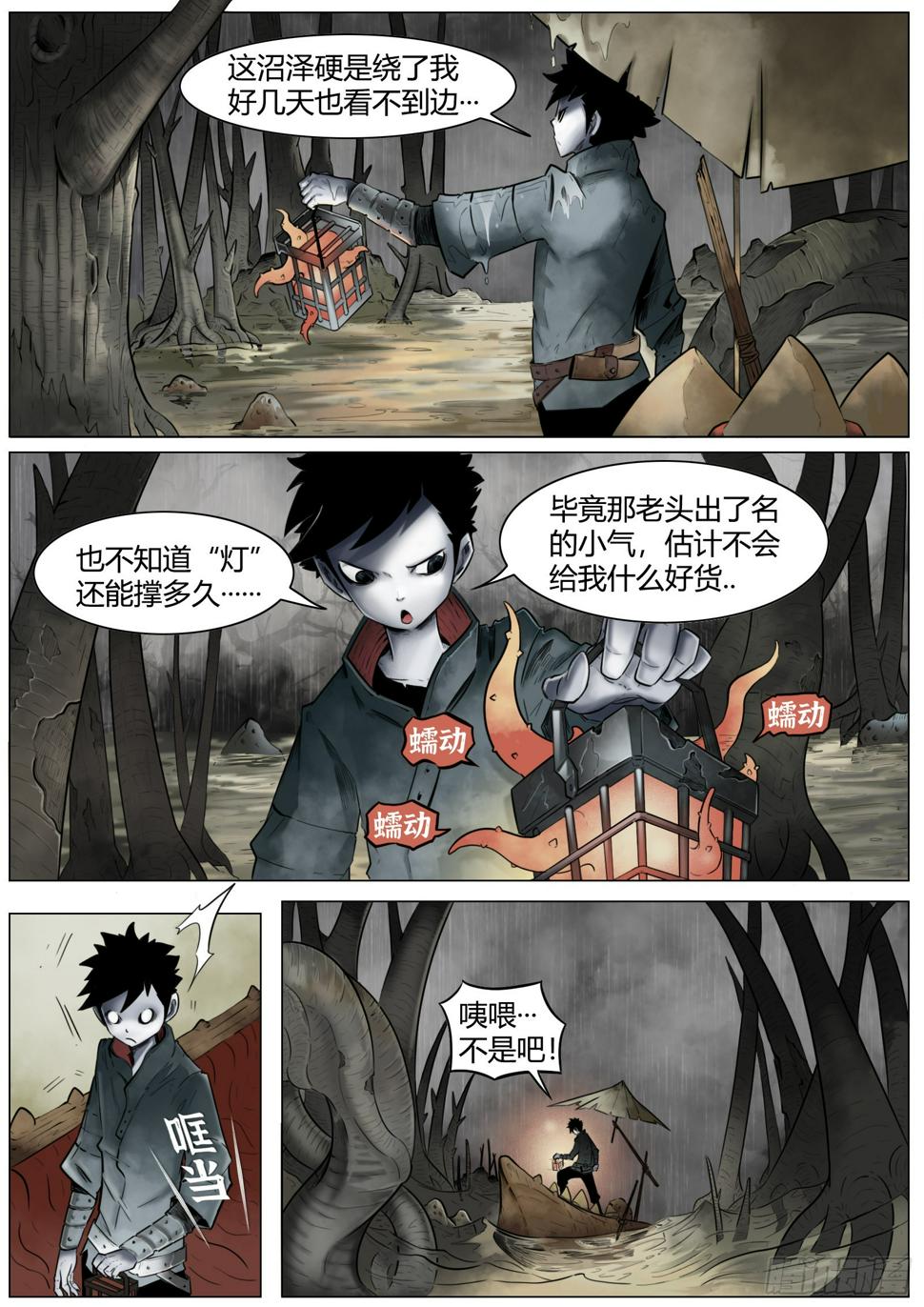 第二话：面如死灰的少年7