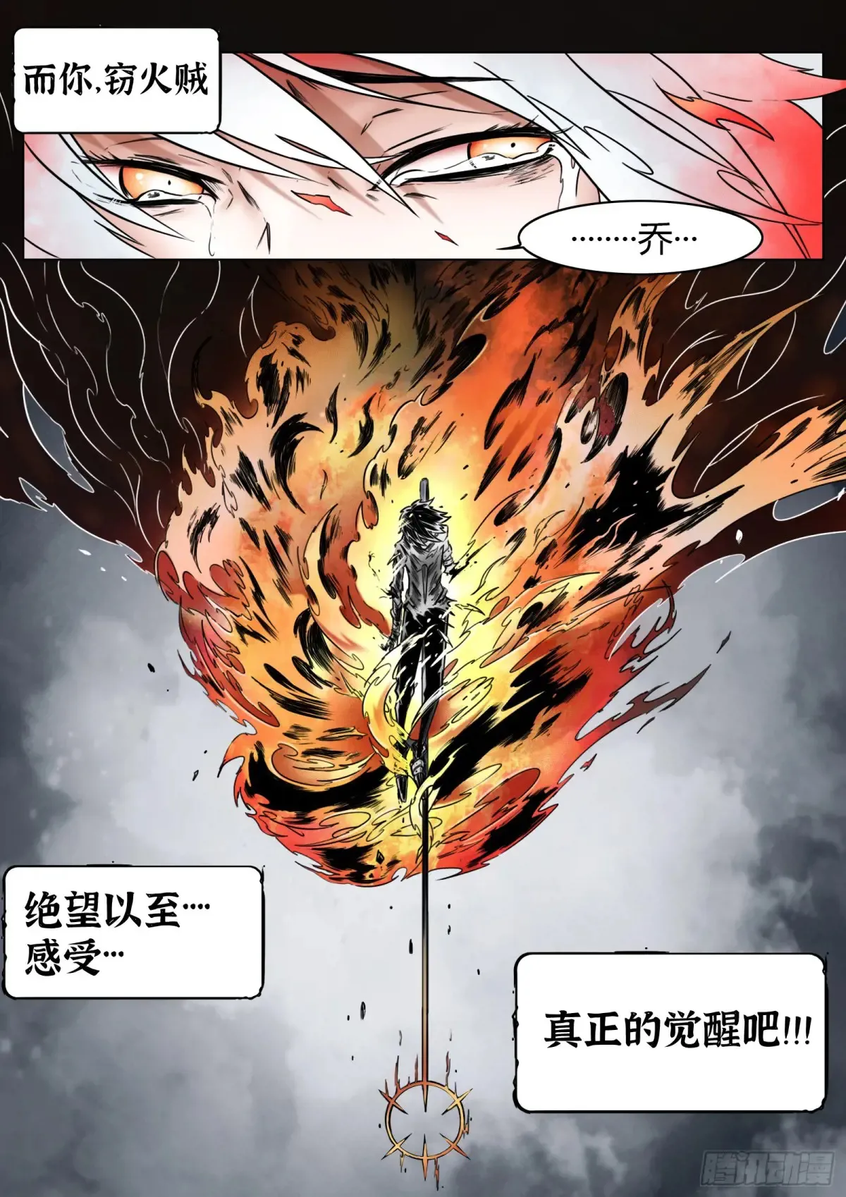 第64话：绝望以至22