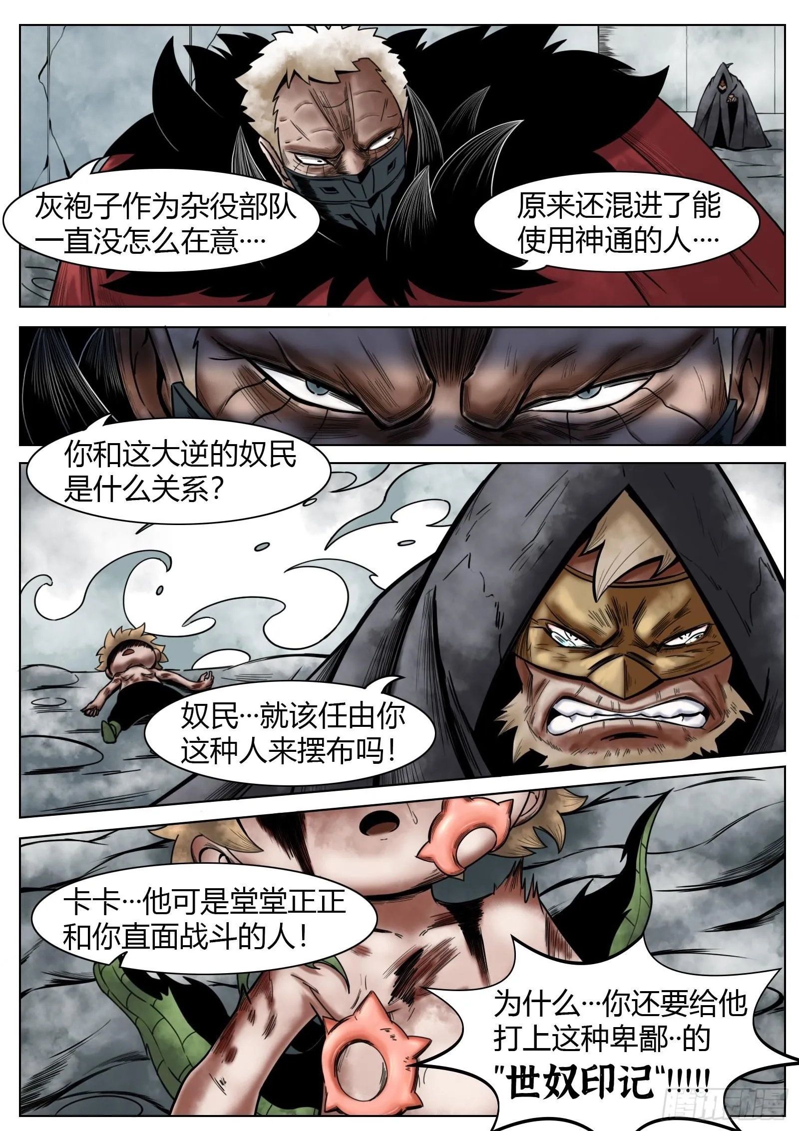 第39话：古德1