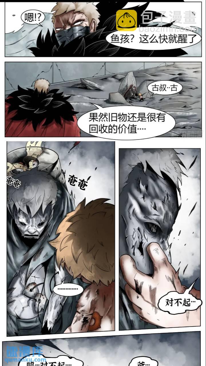第40话：暴走2