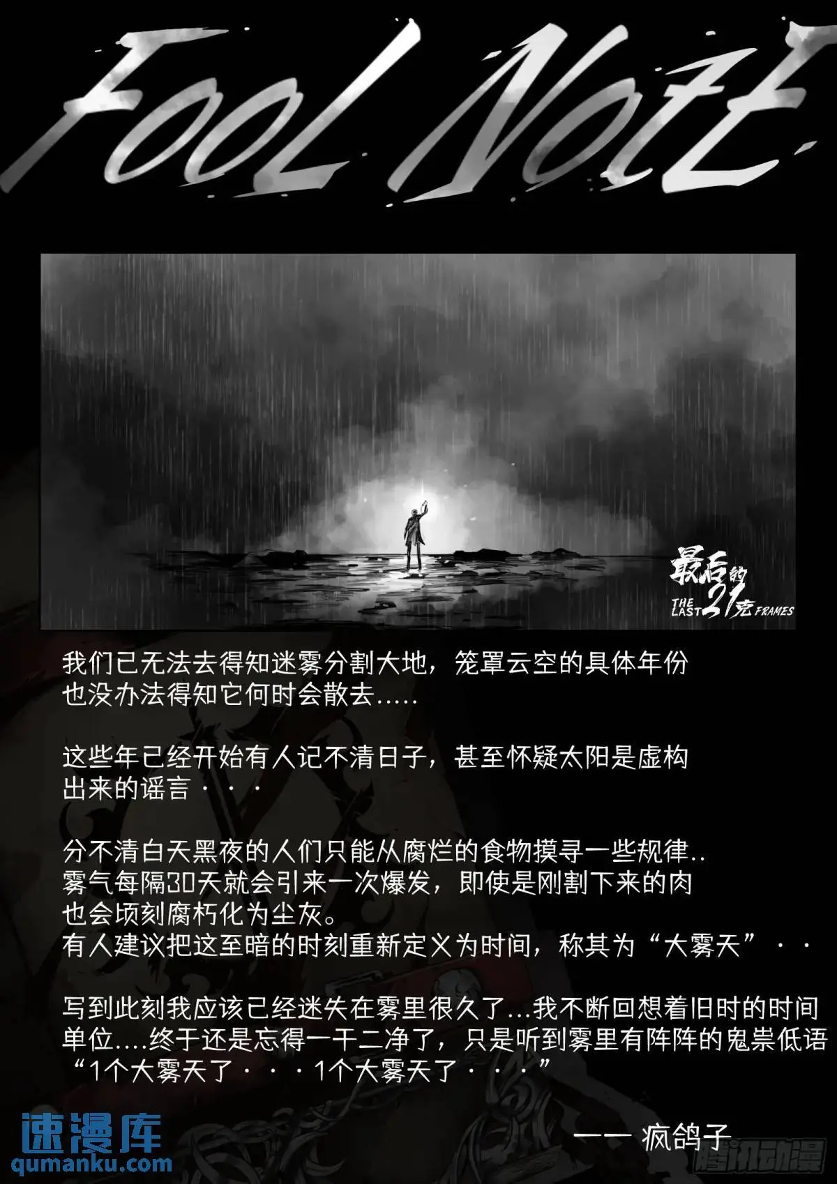 第47话：喝彩吧24
