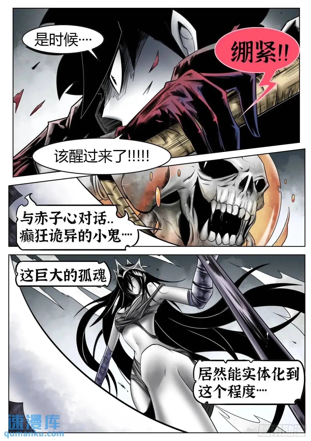 第53话：斩斩风1