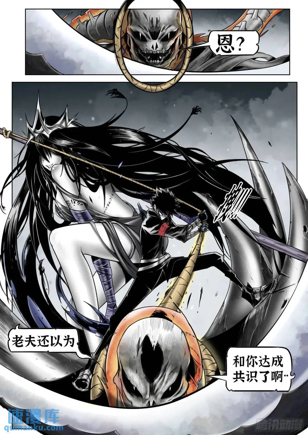 第52话：“心”21