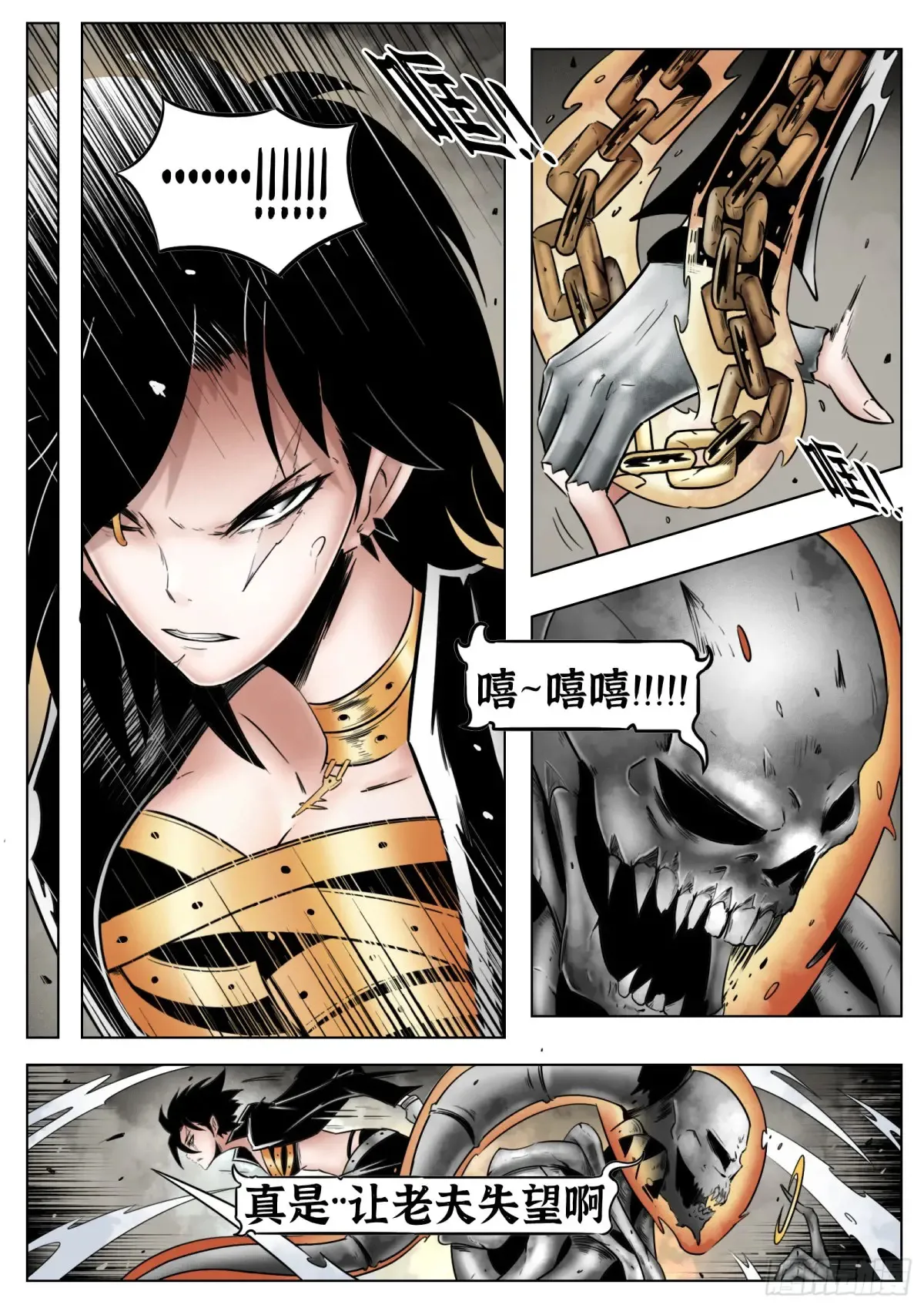 第59话：破壳7