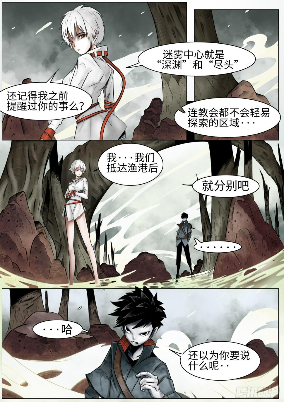 第八话：浑浊尘世7