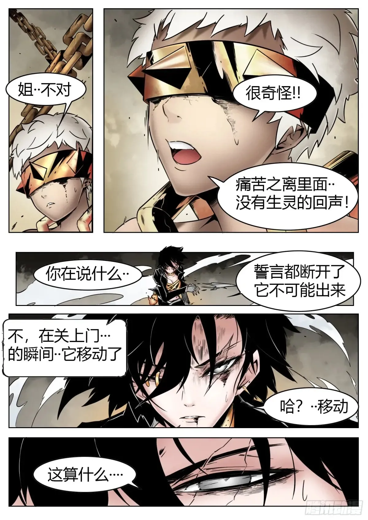 第60话：誓言21