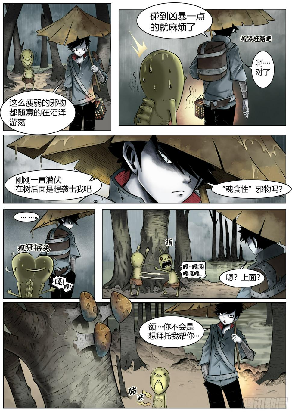 第二话：面如死灰的少年15