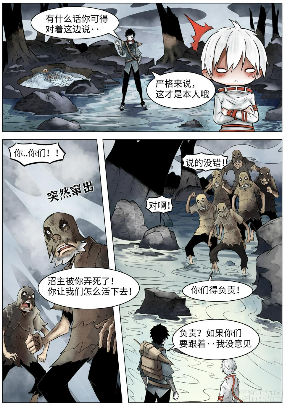 第七话：嘎8
