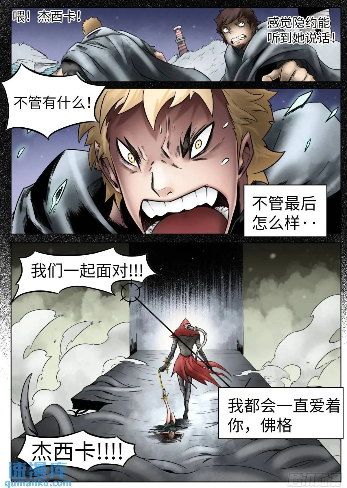 第45话：余生18
