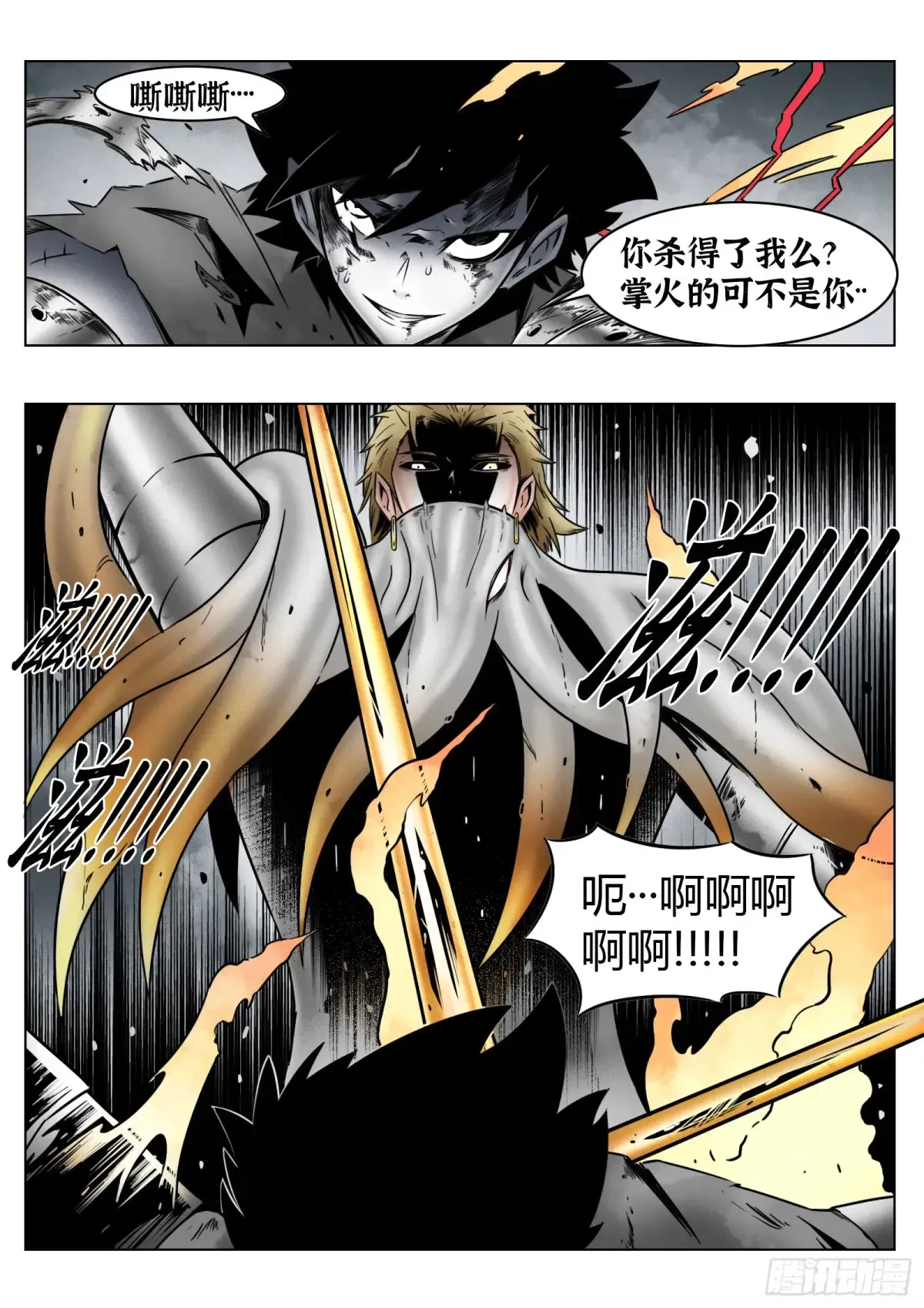 第64话：绝望以至19
