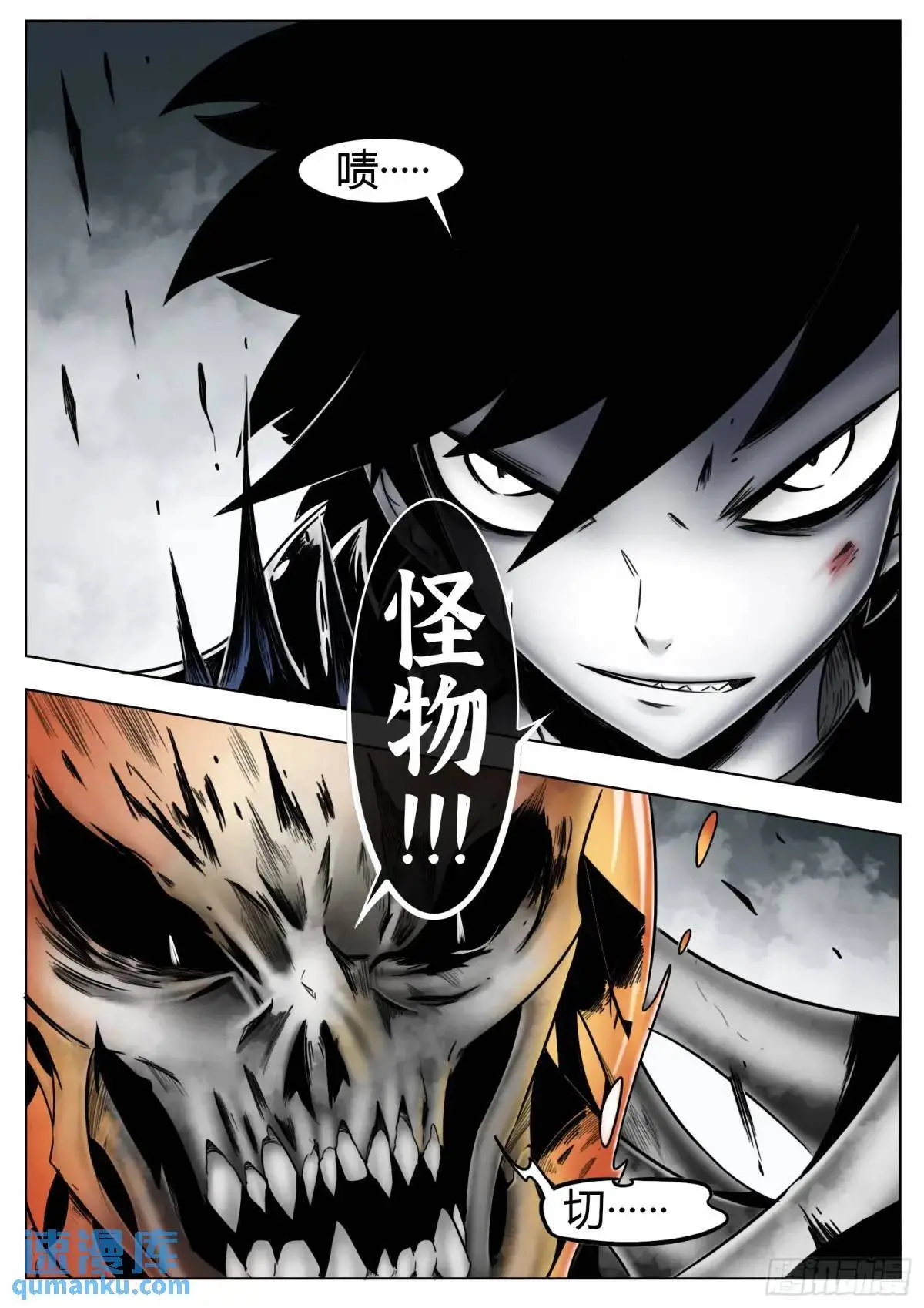 第51话：怪物7