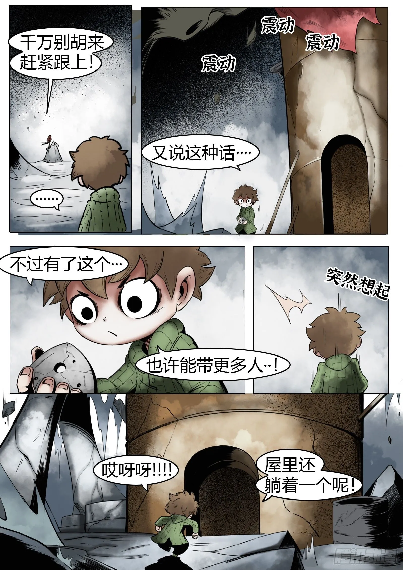 第30话：计划13