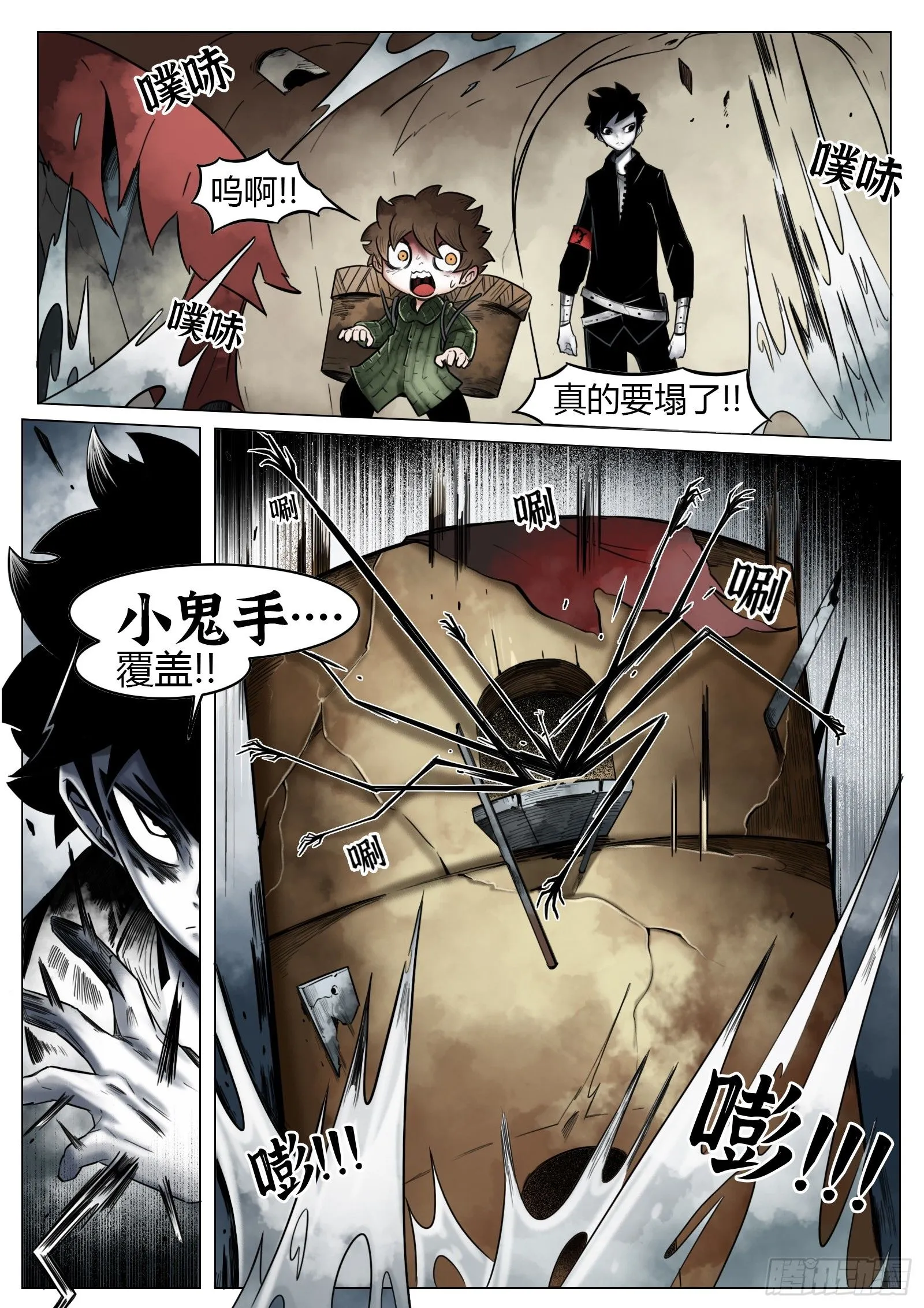 第31话：组队3